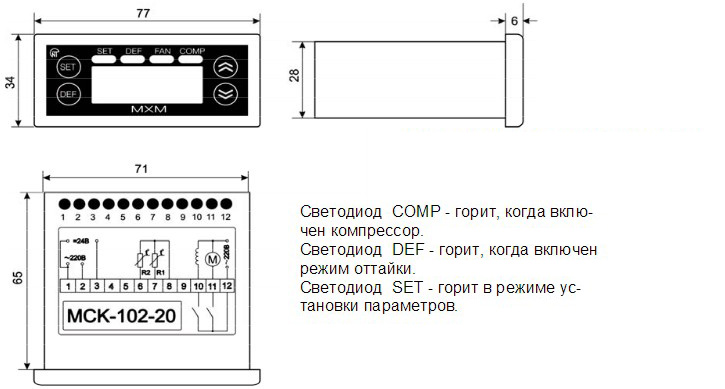 Схема подключения МСК-102-20